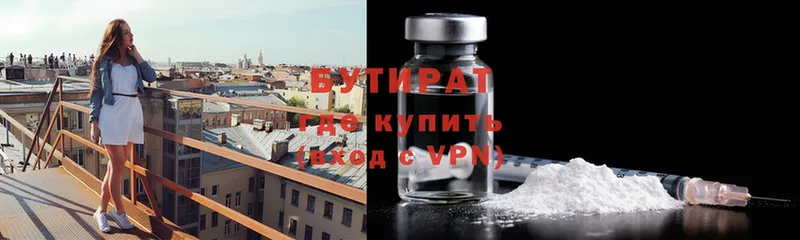 БУТИРАТ оксибутират  Ужур 