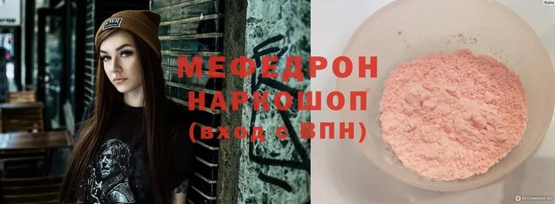 купить   Ужур  Меф mephedrone 