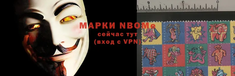 Марки 25I-NBOMe 1,8мг  Ужур 